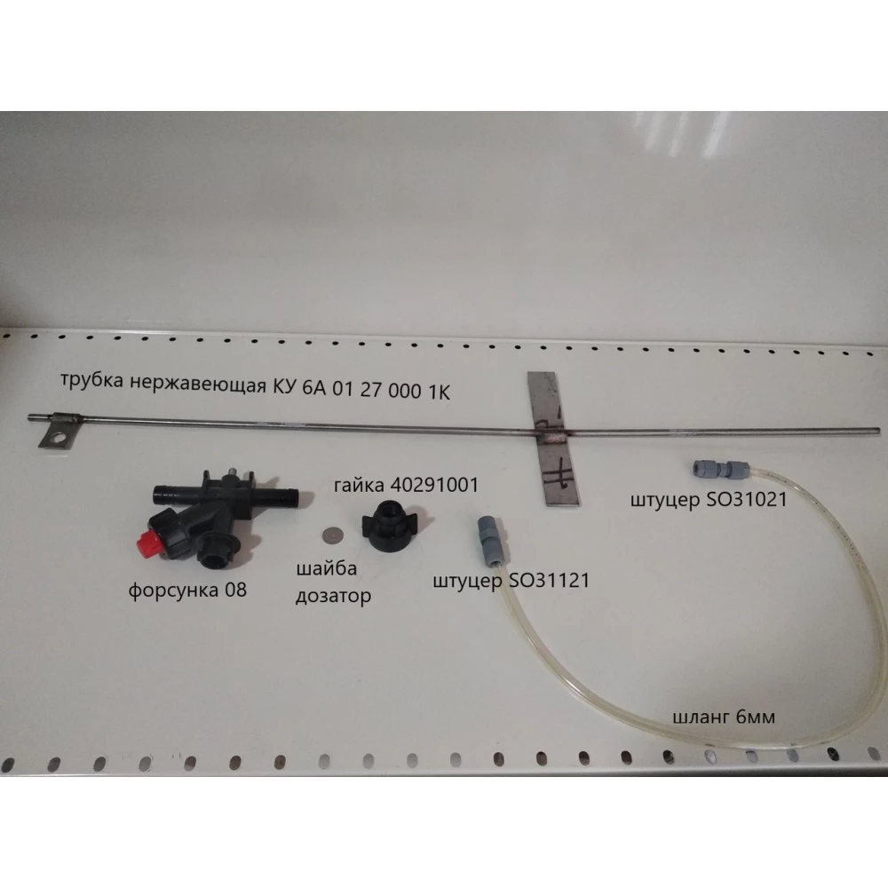 Комплект для внесення кас культиватором