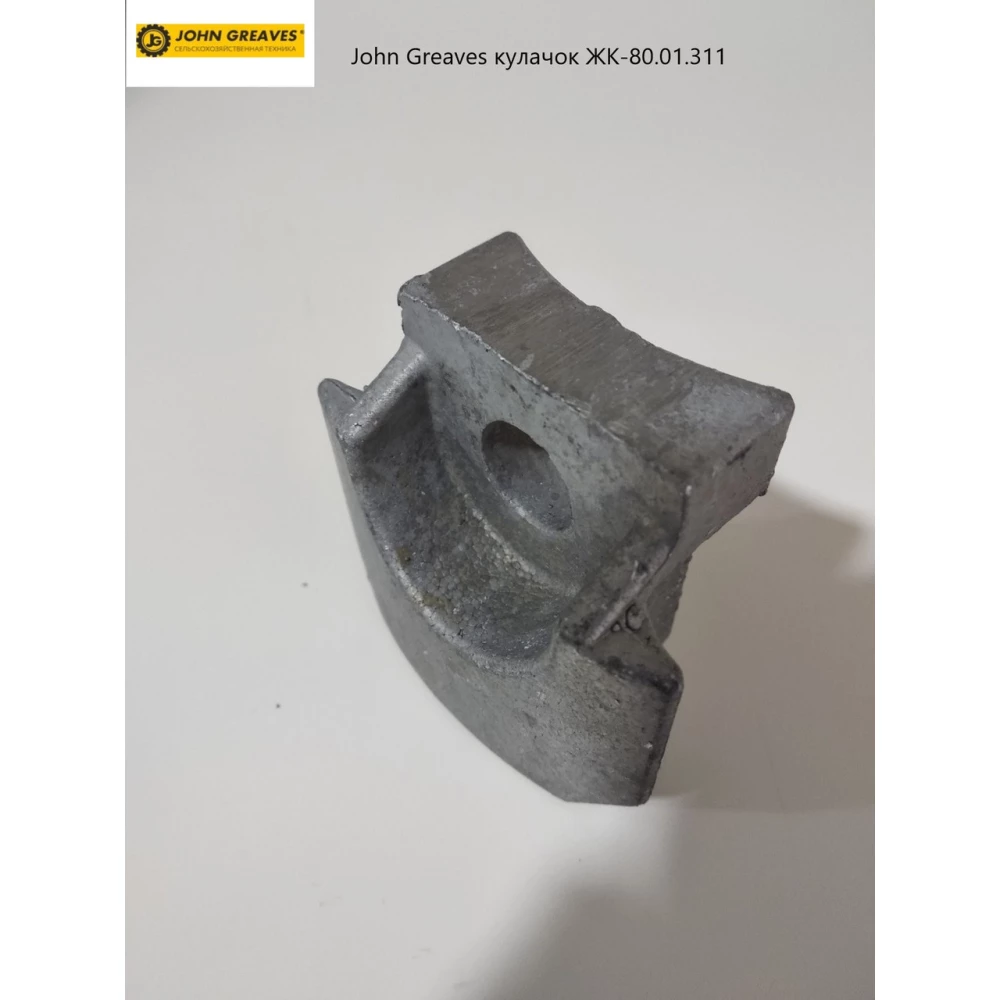 Кулачок ЖК-80.01.311 ЖК-80