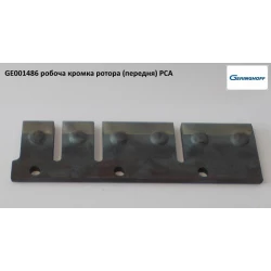 Робоча крайка передня Geringhoff PCA (аналог) 001486