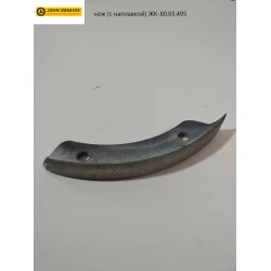 Ніж (з наплавкою) РК-80.05.495 John Greaves РК-80