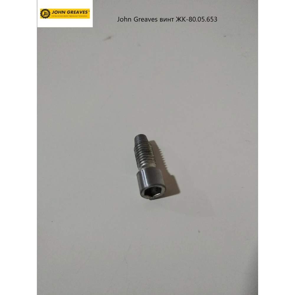 Гвинт РК-80.05.653 John Greaves РК-80
