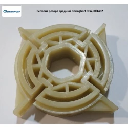 Сегмент ротора середній Geringhoff PCA, 001482 Сегмент ротора середній Geringhoff PCA, 001482