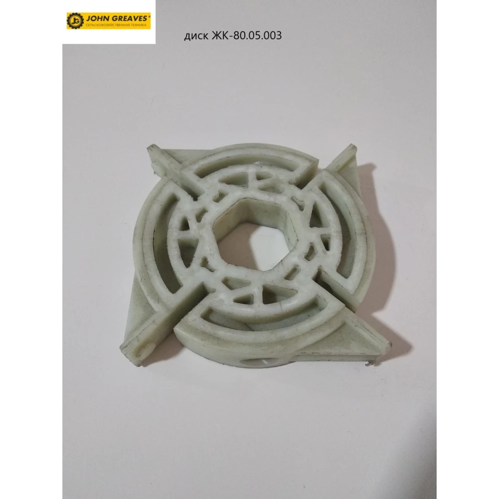 Диск ЖК-80.05.003 John Greaves ЖК-80