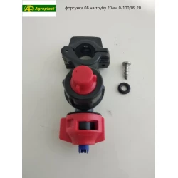 Форсунка Agroplast (Польща) 08 на трубу 20 мм 0-100/09