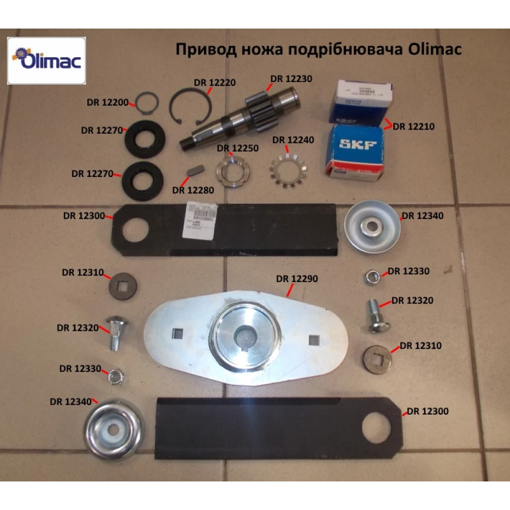 Вал-шестеня Olimac Drago DR12230