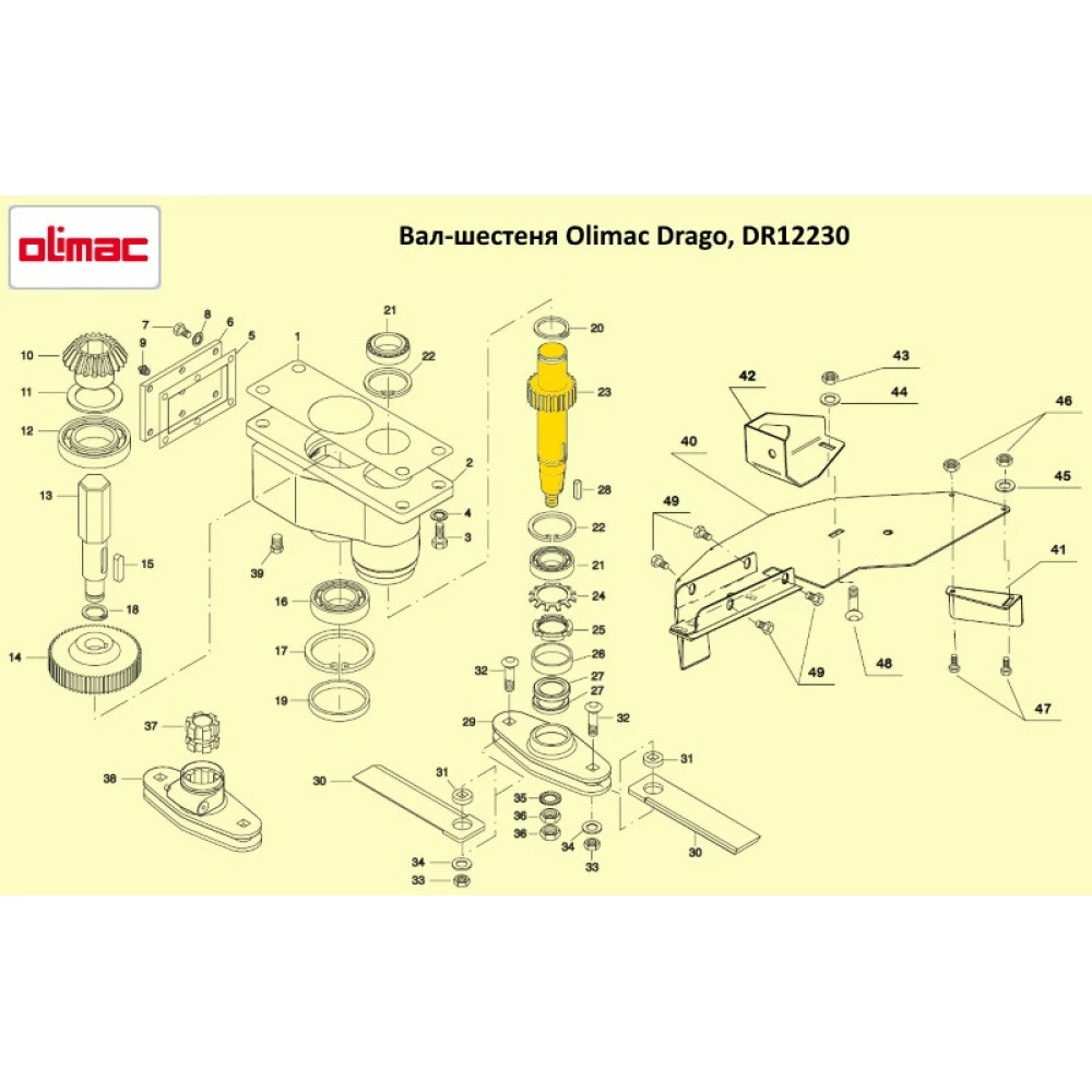 Вал-шестеня Olimac Drago DR12230