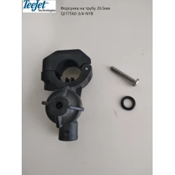 Форсунка на трубу 26,5 мм 3/4 дюйма TeeJet (США) QJ17560-3/4-NYB