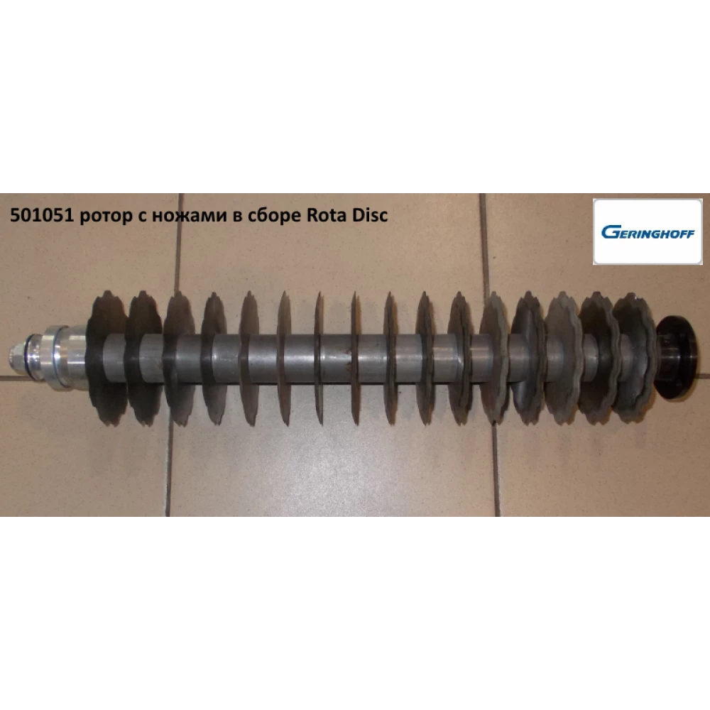 Вал ( ОРИГІНАЛ ) Geringhoff Rota Disc 501051