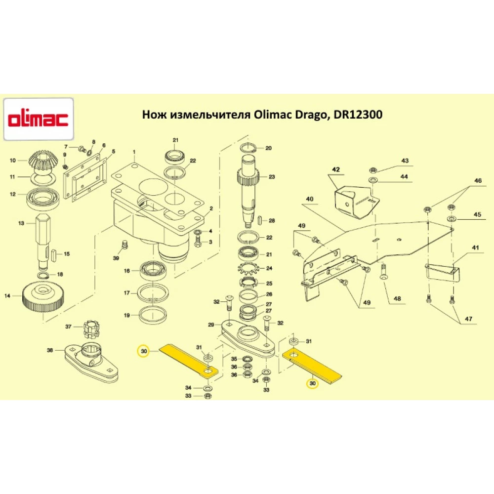 Нож измельчителя Olimac Drago DR12300  АНАЛОГ