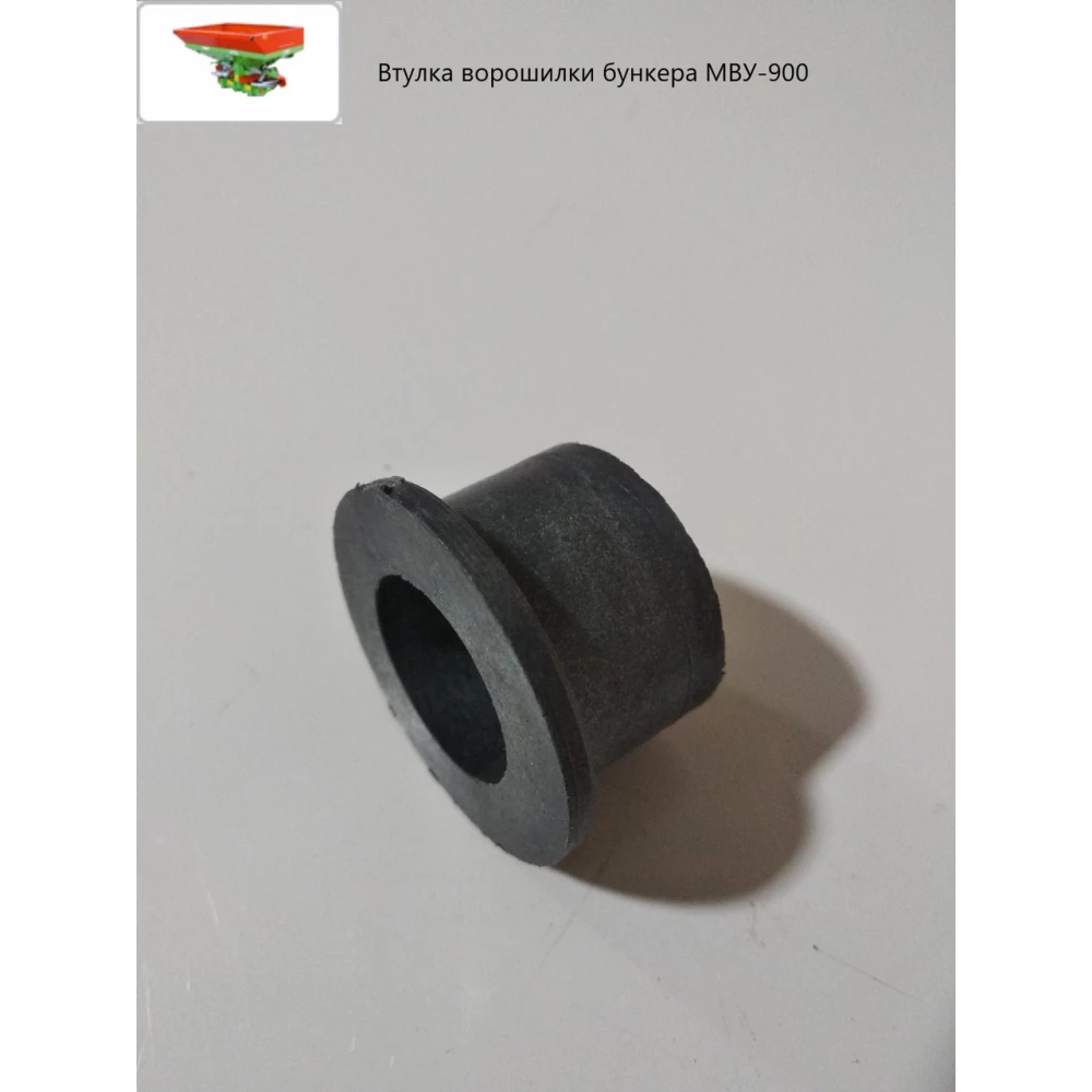 Втулка ворошки бункера 20 мм МВУ-900, 1000 МВЮ 29.002