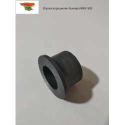 Втулка ворошки бункера 20 мм МВУ-900, 1000 МВЮ 29.002