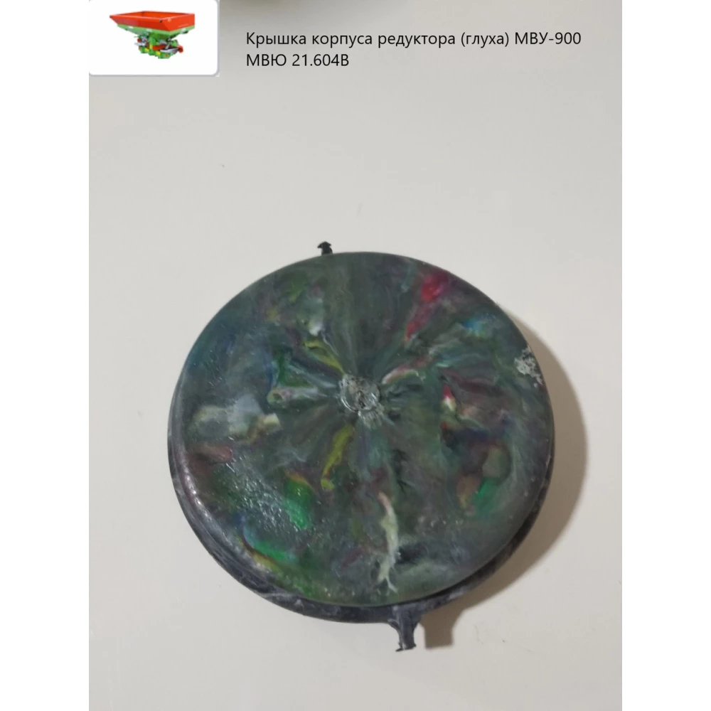 Кришка корпусу редуктора (глиха) МВУ-900 МВЮ 21.604В