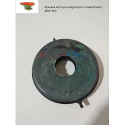 Кришка корпусу редуктора (з отвором) МВУ-900 МВЮ 21.604В-01