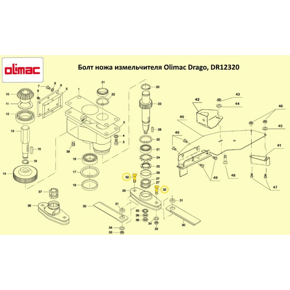 Болт ножа подрібнювача Olimac Drago, DR12320