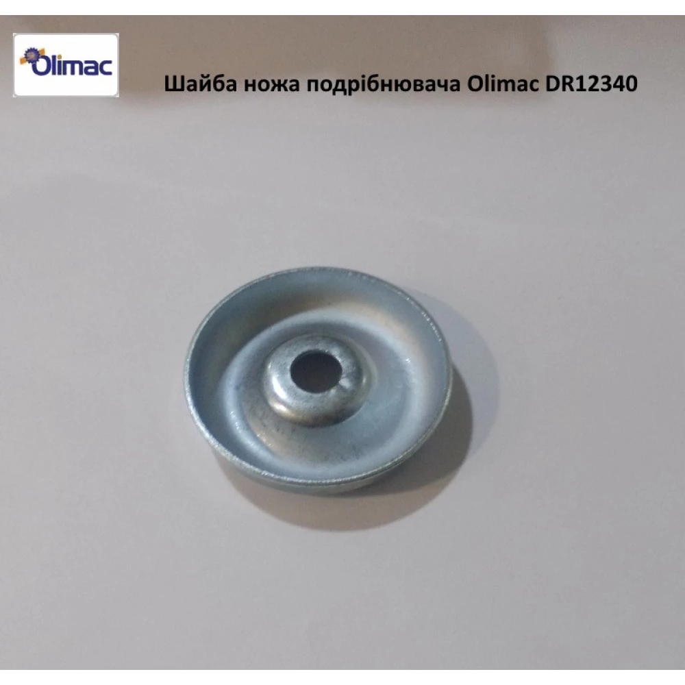 Шайба гайки ножа подрібнювача Olimac Drago DR12340