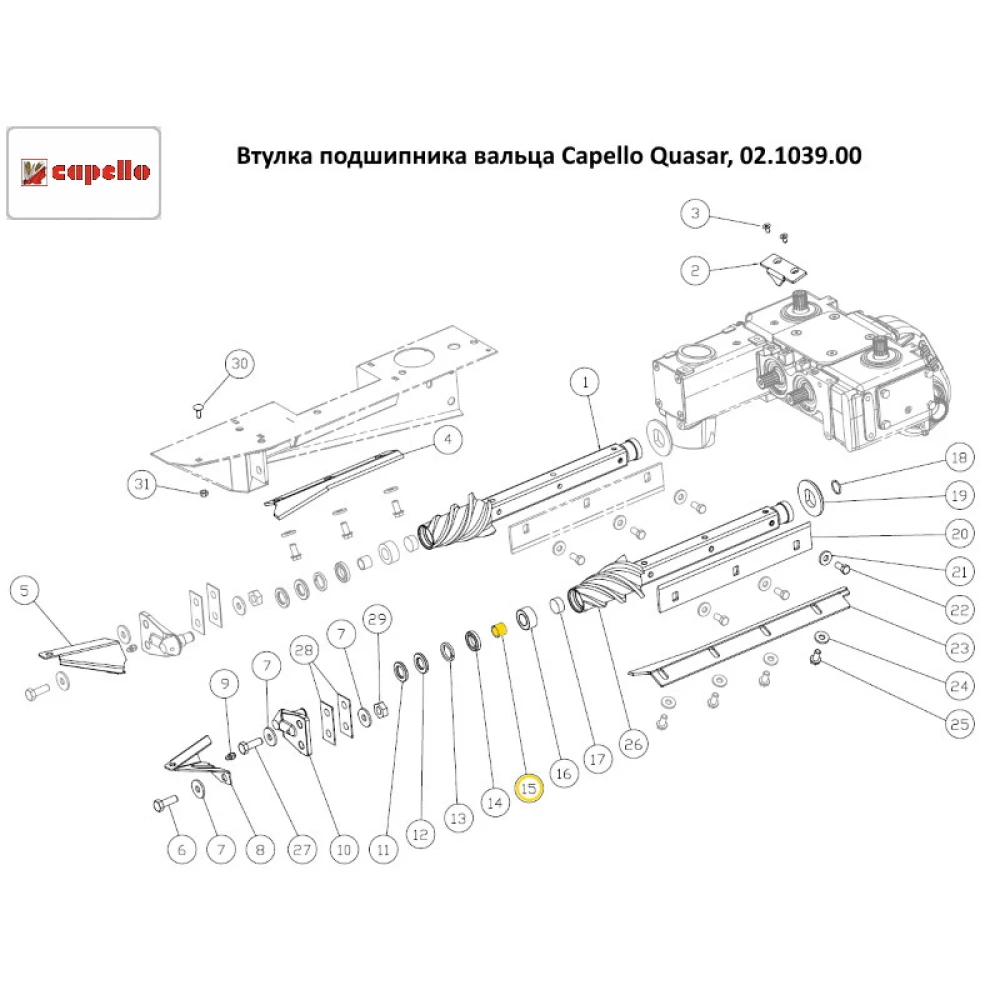 Втулка підшипника вальцю Capello Quasar, 02.1039.00