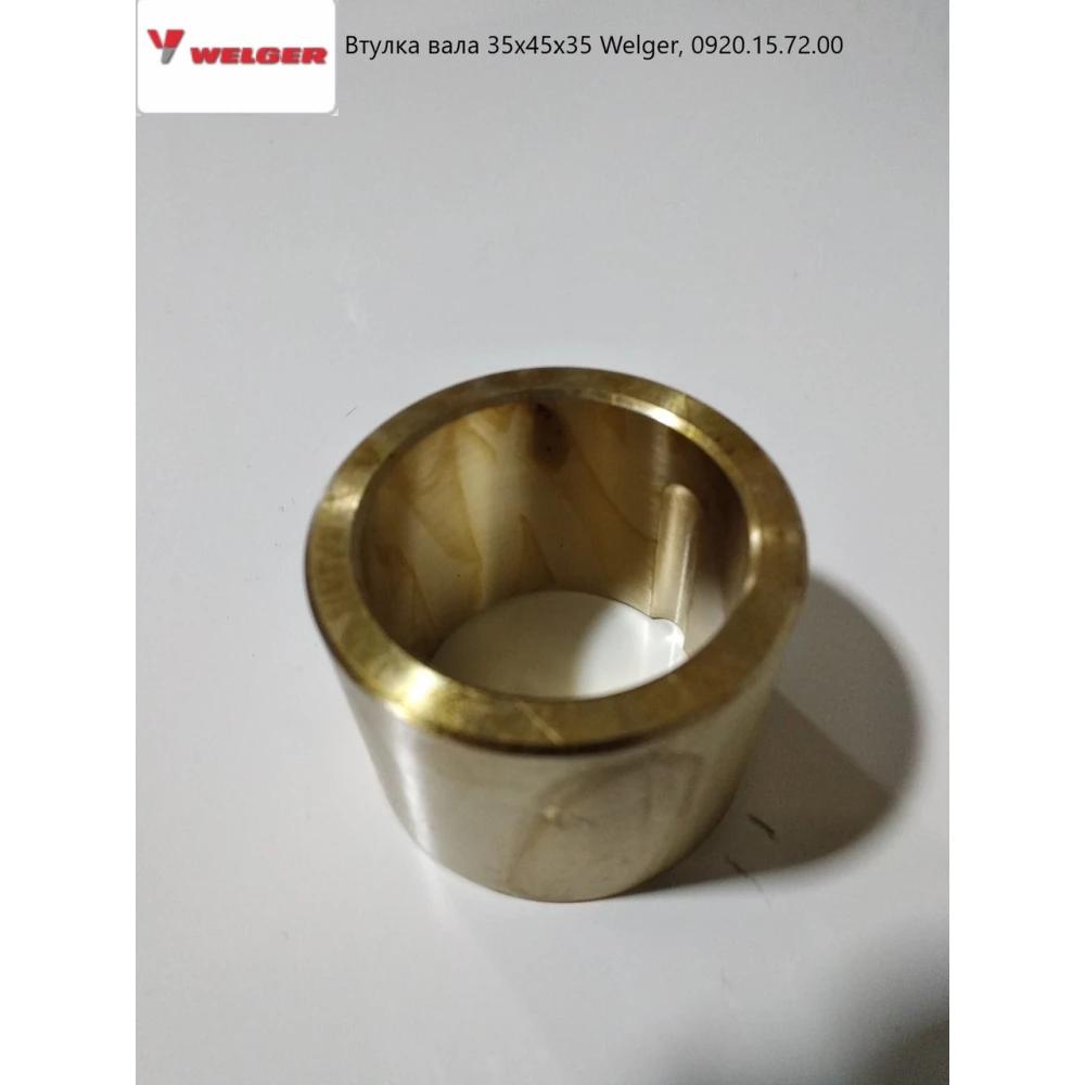 Втулка вала з вирізом 35х45х35 Welger 0920.15.72.00