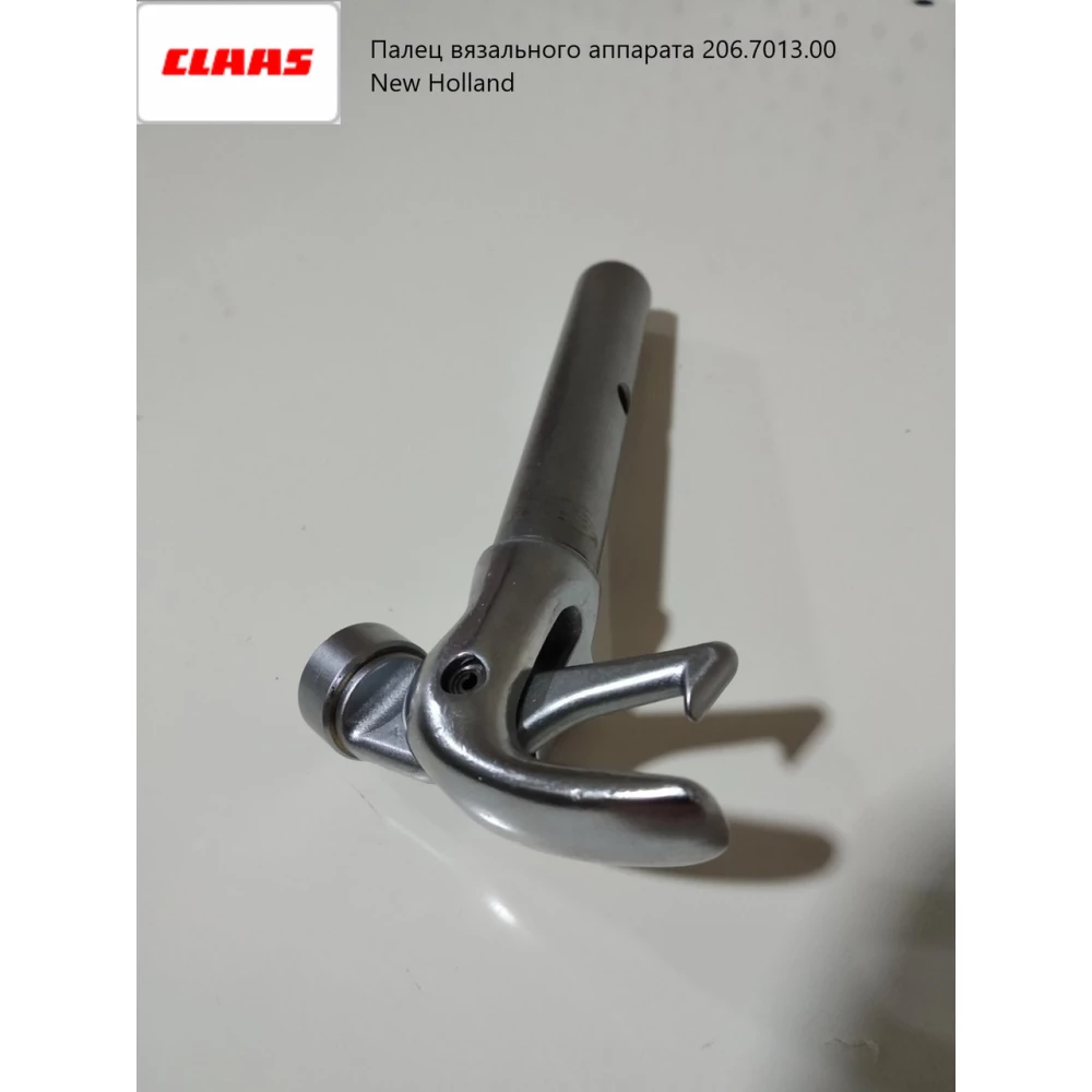 Палець вузлов“язача (Німеччина) 206.7013.00 New Holland 80554994
