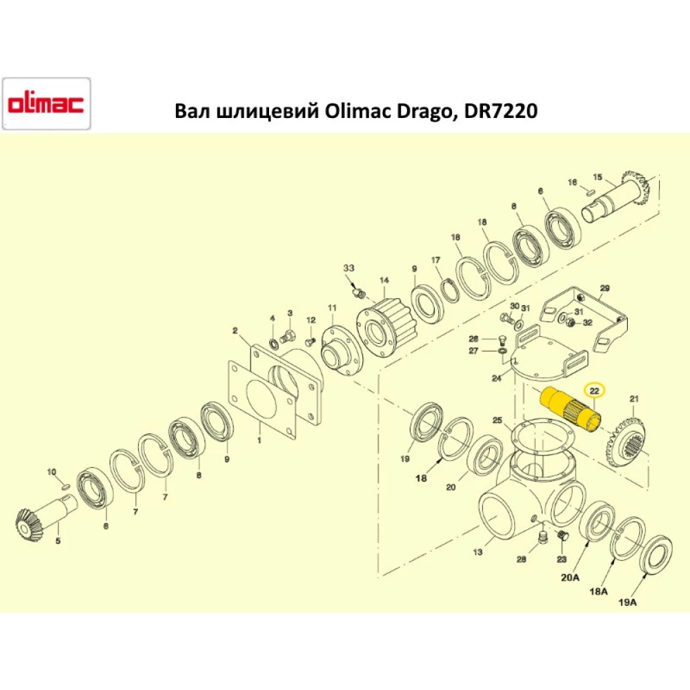 Вал Olimac Drago DR7220