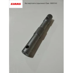Вал вертольота (оригінал) 12х110мм Claas 000019.0