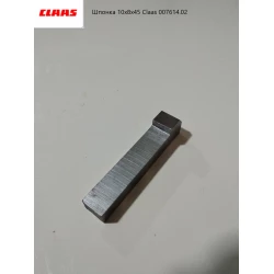 Шпонка 10х8х45 Claas 007614.02