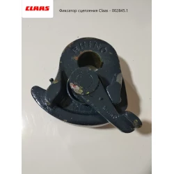 Фіксатор зчеплення Claas 002845