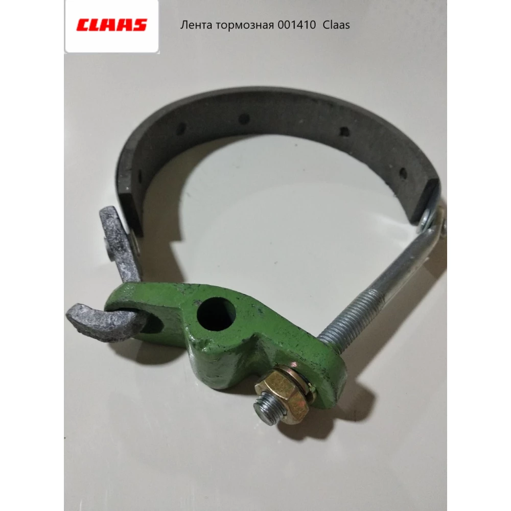 Стрічка гальмівна Claas 001410