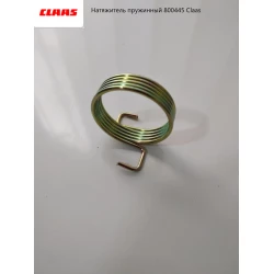 Натягувач пружинний d-35 800445 Claas