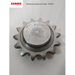 Натяжная звездочка z-14 Claas - 503937