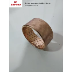 Втулка маховика 40х44х20 Sipma 2023-040-128.00