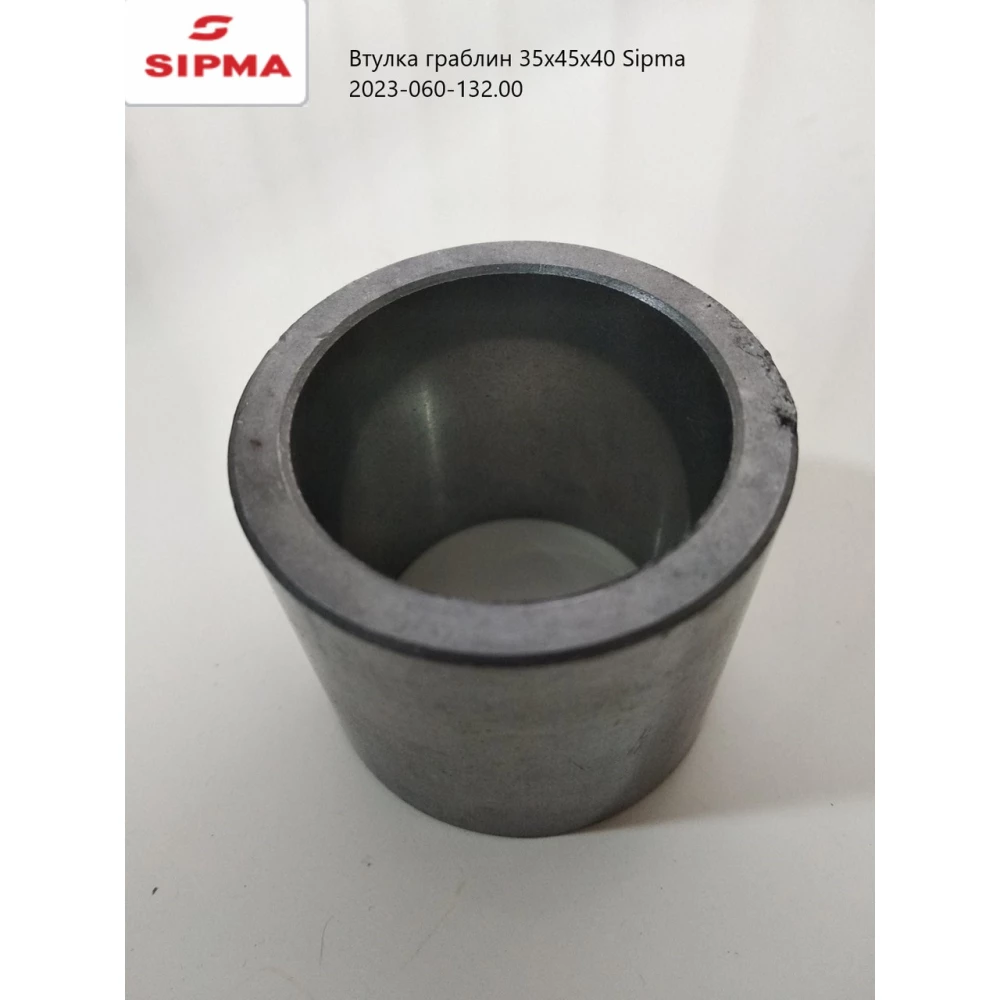 Втулка-граблін 35х45х40 Sipma 2023-060-132.00