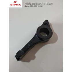 Упор приводу в“язального апарату Sipma 2023-080-004.02