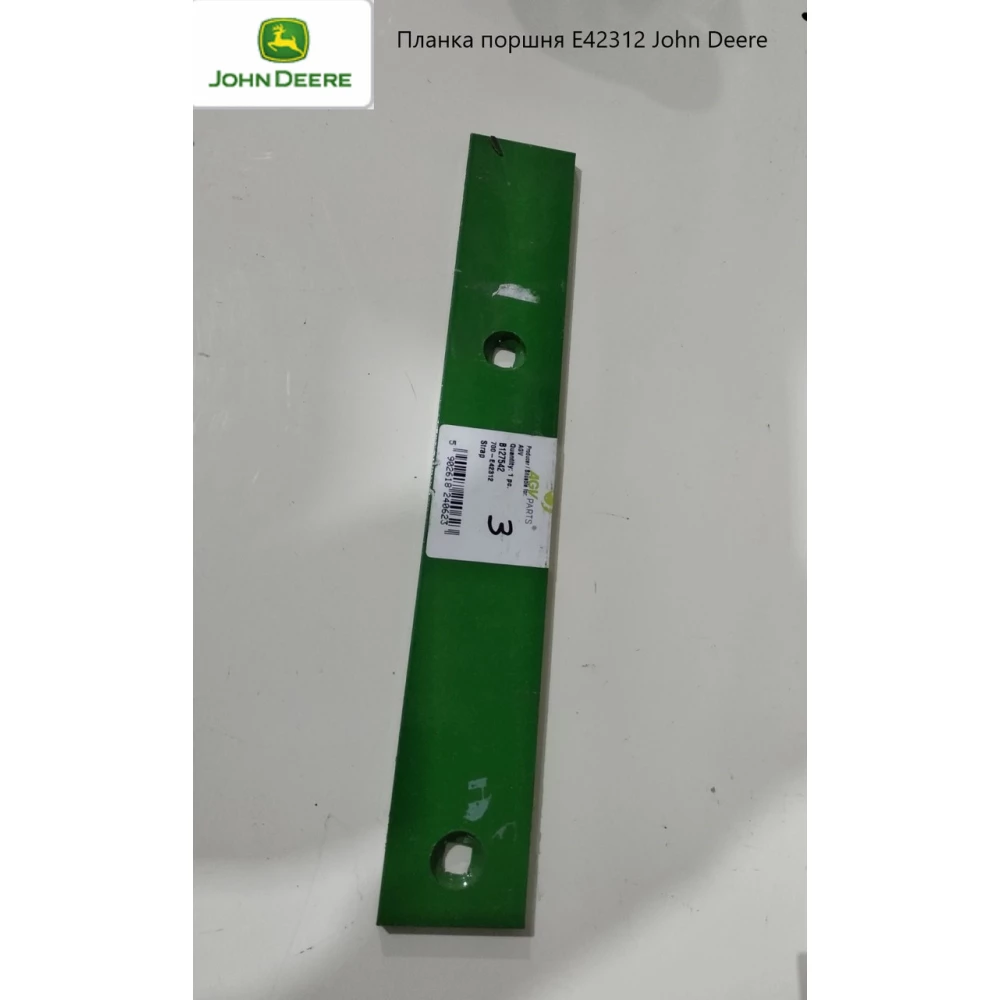 Планка поршня 293х45х6.3 E42312 John Deere