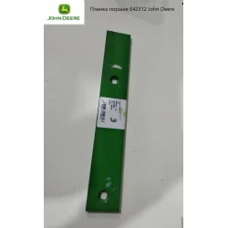 Планка поршня 293х45х6.3 E42312 John Deere