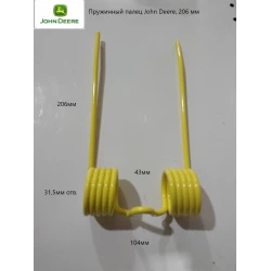 Пружинний палець 206 мм John Deere 214, 224T, 224WS E17615 DC17883