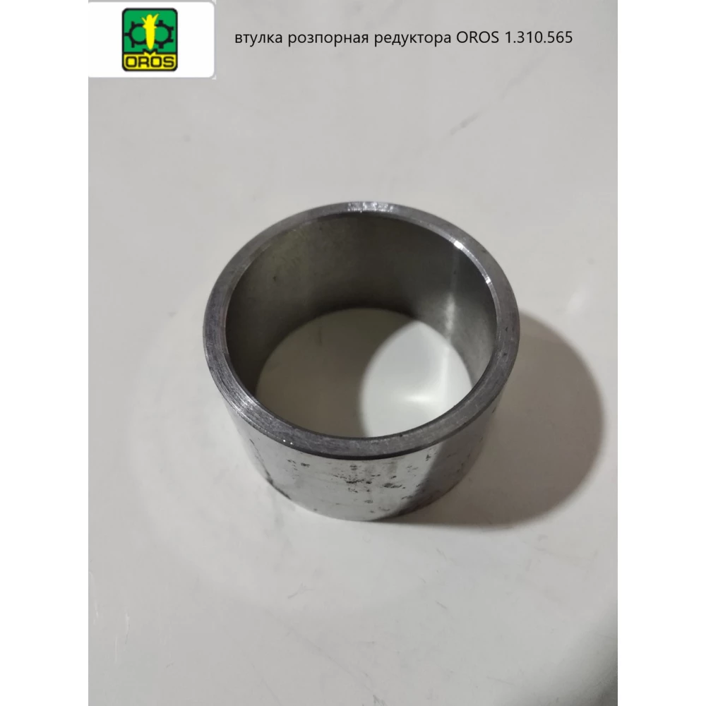 Втулка розпірна редуктора подрібнювача d-30 OROS 1.310.565