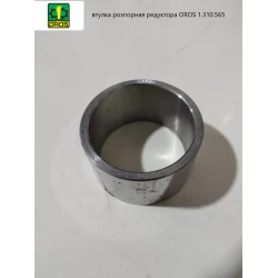 Втулка розпірна редуктора подрібнювача d-30 OROS 1.310.565 Втулка розпірна редуктора подрібнювача d-30 OROS 1.310.565
