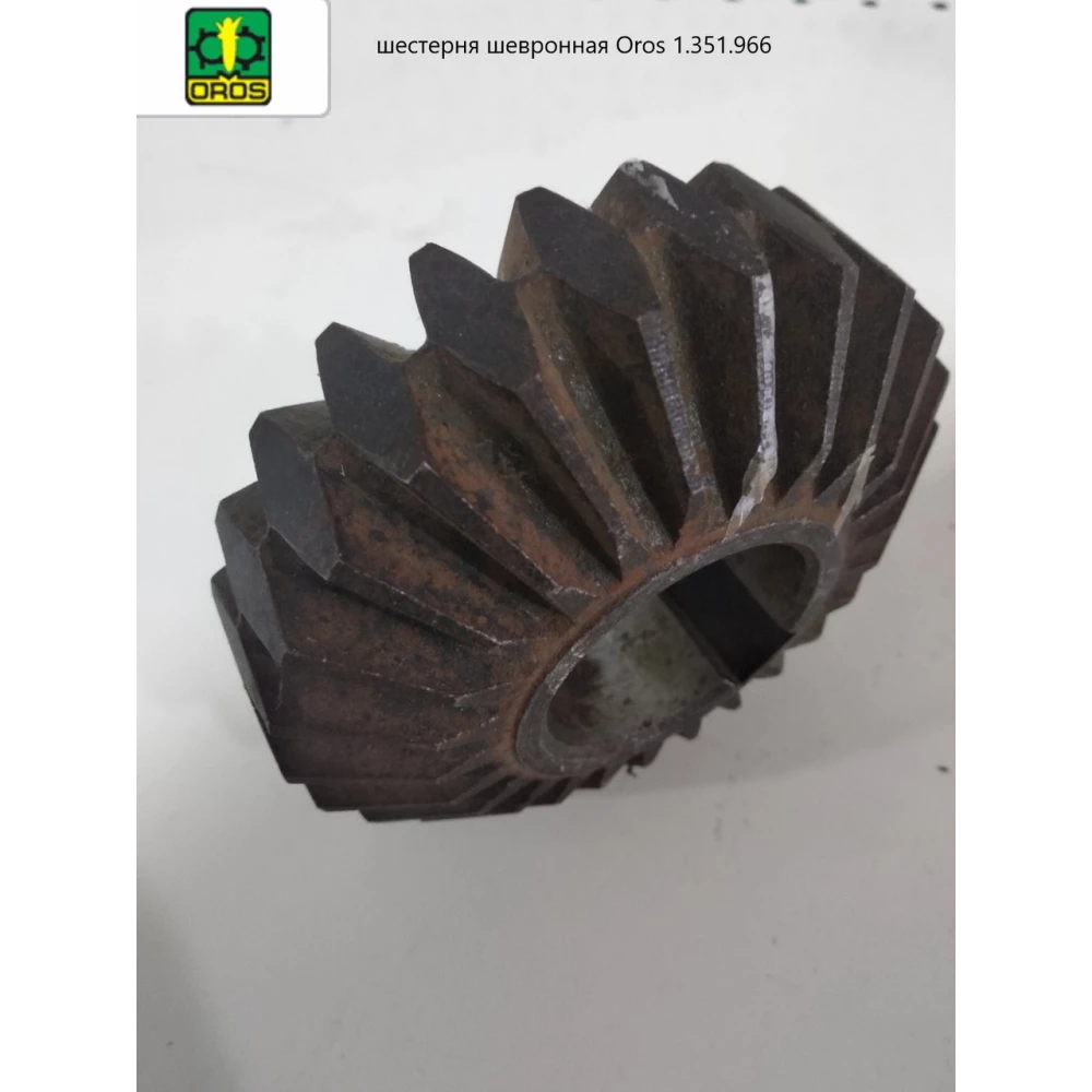 Шестірня шевронна d-40 z-25 OROS 1.351.966