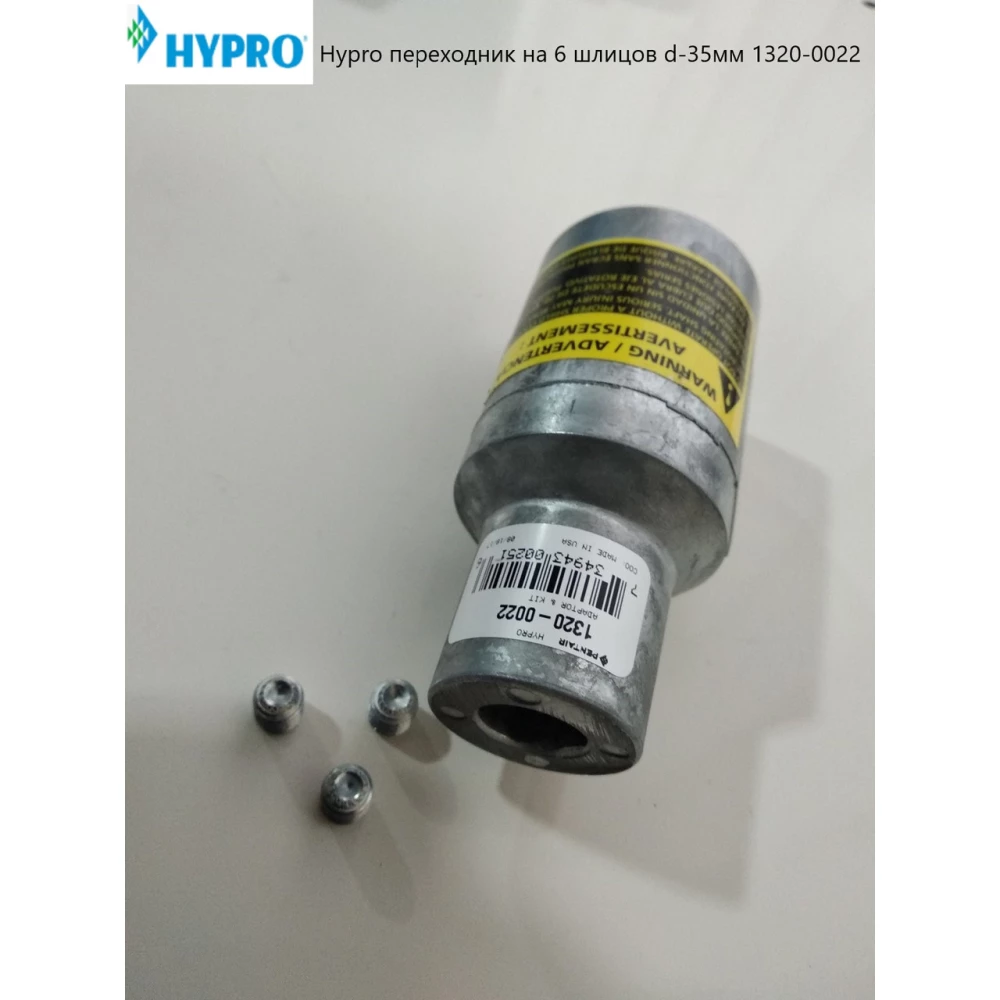 Перехідник на 6 шліц d-35 роликового насоса Hypro 1320-0022