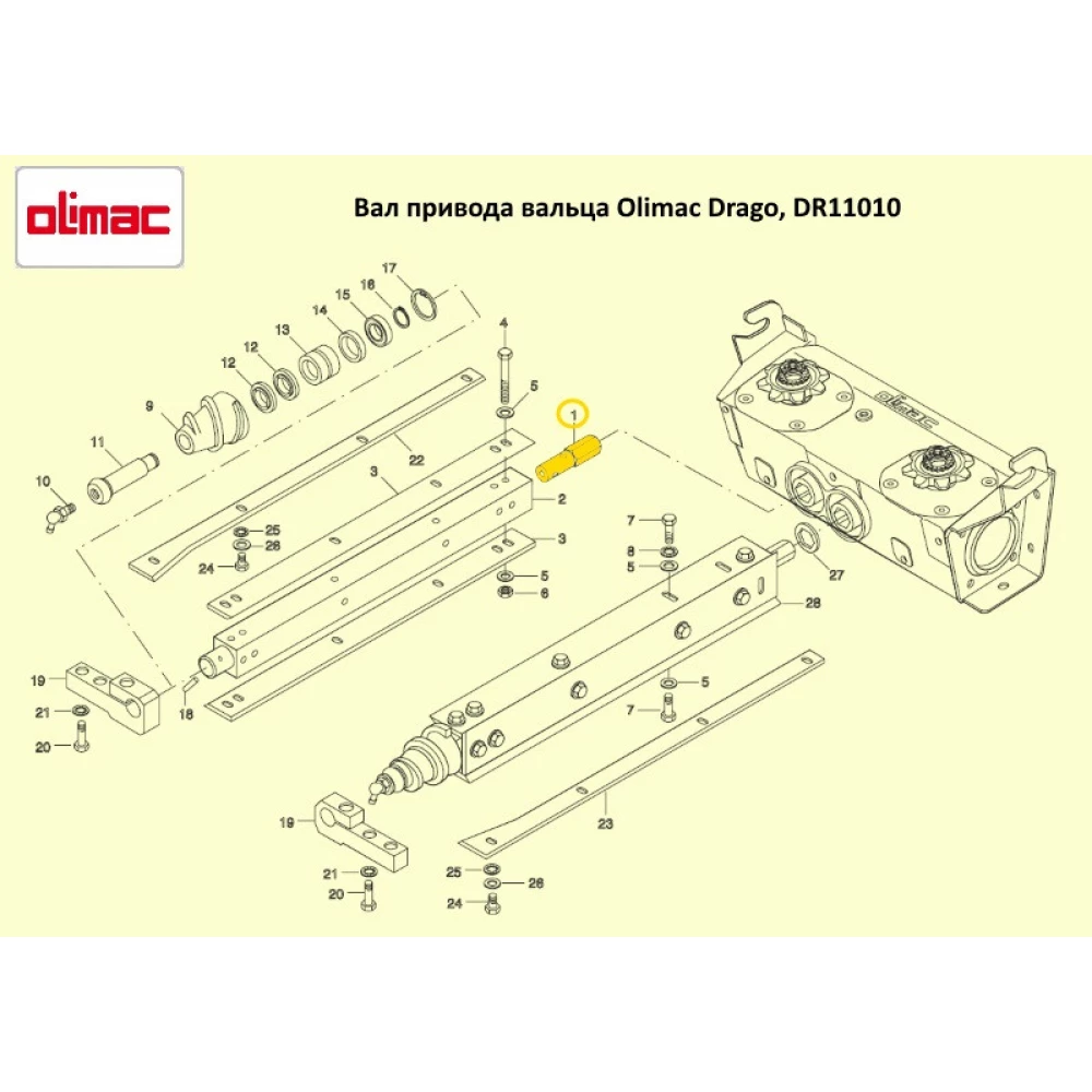 Вал привода вальта Olimac Drago, DR11010