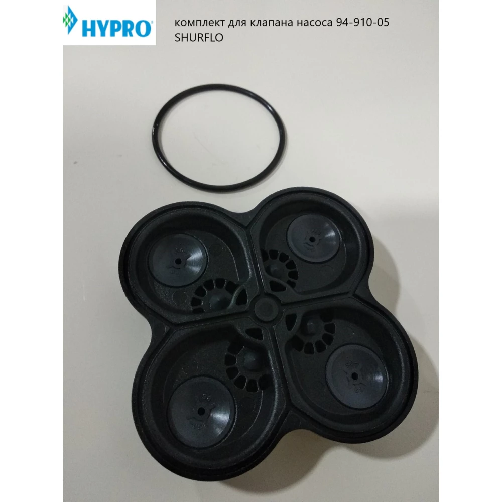 Комплект для клапана насоса SHURFLO Hypro NPT 94-910-05