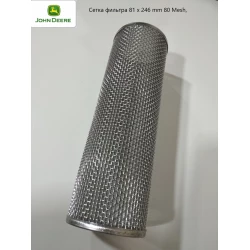 Сітка фільтра 81х246мм 80Mesh N311241 PMLST280SS