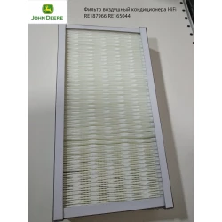 Фільтр повітряний кондиціонер 48х165х320мм HiFi RE187966 RE165044