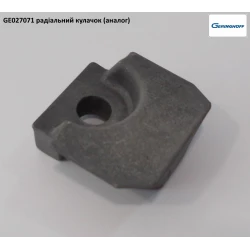 Кулачок Geringhoff Rota Disc 027071 (аналог)