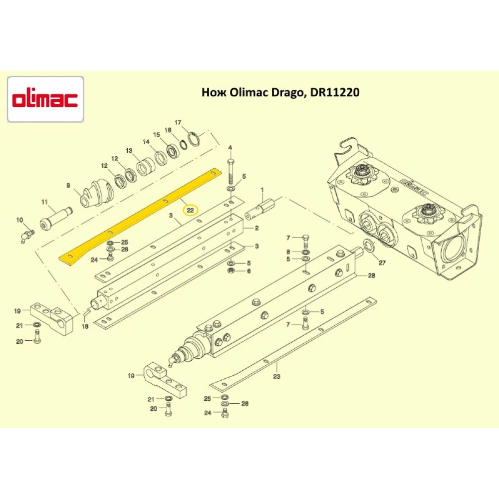 Нож вальца правый Olimac Drago DR11220
