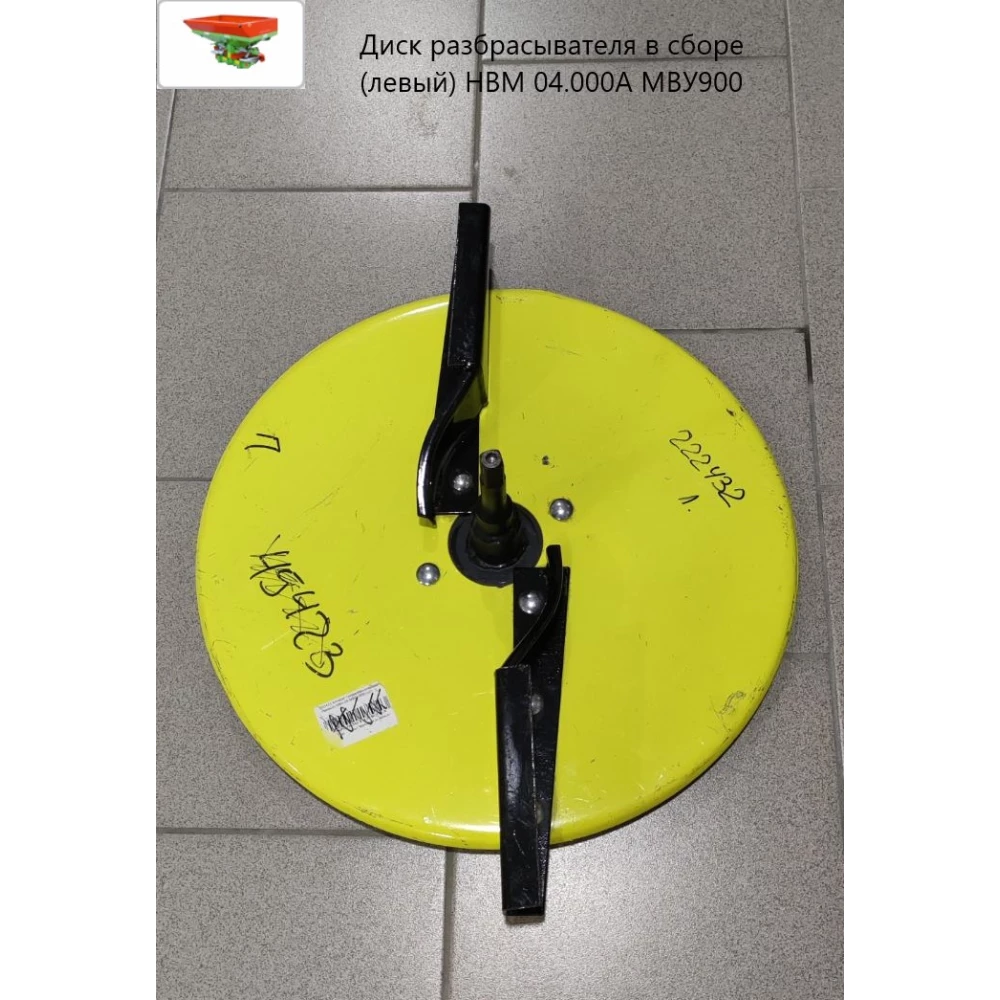 Диск розкидача в складі (лівий) НВМ 04.000 А МВУ900