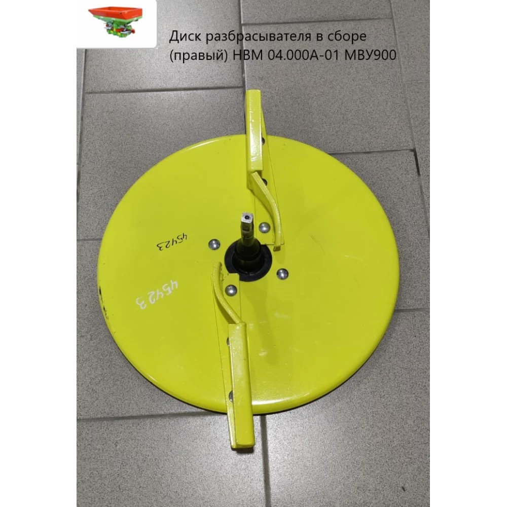 Диск розкидача в складі (правий) НВМ 04.000А-01 МВУ900