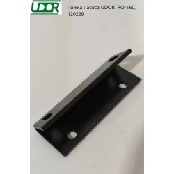 Ніжка насоса UDOR RO-160 120229