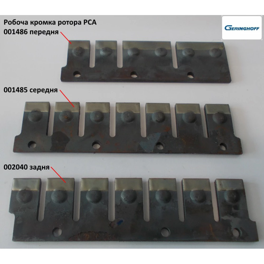 Пластина регулювальна Geringhoff PCA 2,5 мм, 001676