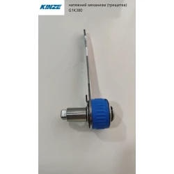 Натяжний механізм правий (тріскачка) Kinze G1K380 2459195 Натяжний механізм правий (тріскачка) Kinze G1K380 2459195